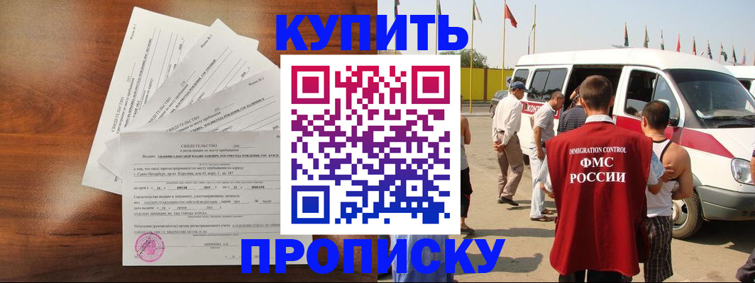 регистрация с гарантией по договору в Кирсе