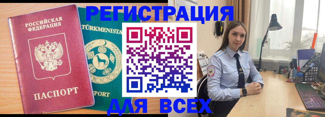 прописка ребенка в Кирсе