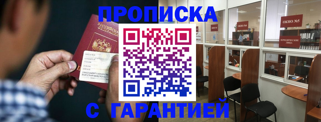 документы для регистрации по РВП в Кирсе