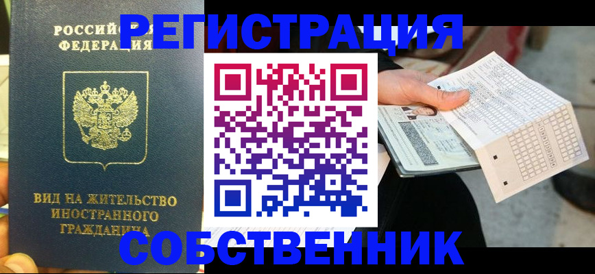 помощь в оформлении временной прописки в Кирсе