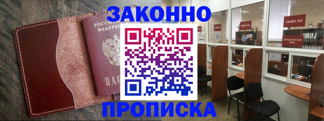 миграционный учет в Кирсе