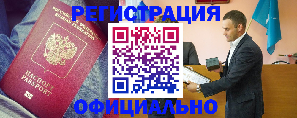 временная регистрация для всех в Кирсе