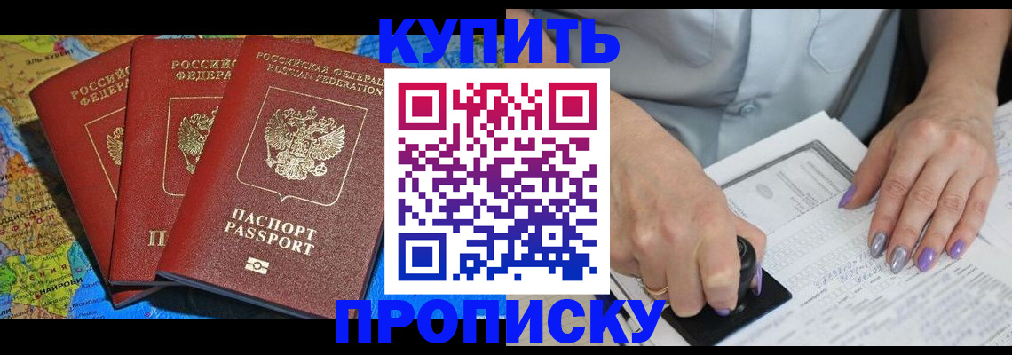 временная регистрация 2025 в Кирсе